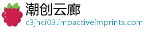 潮创云廊